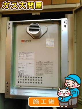 GQ-1637WS-Tへの交換工事