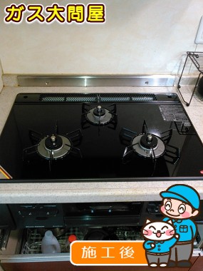 RS71W13B11R-BRへの交換工事