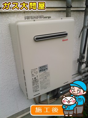 RUF-A2005SAWへの交換工事