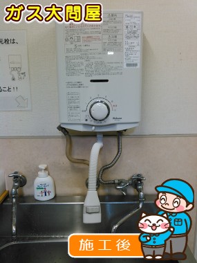 PH-5BVへの交換工事