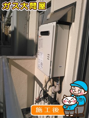 GQ-1639WSへの交換工事