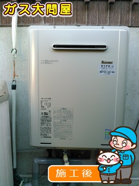 RUF-E1615SAWへの交換工事