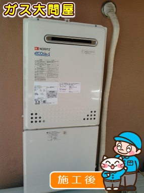 GT-C2452AWX-2 BLへの交換工事