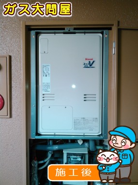 RUFH-V2403AB(B)への交換工事