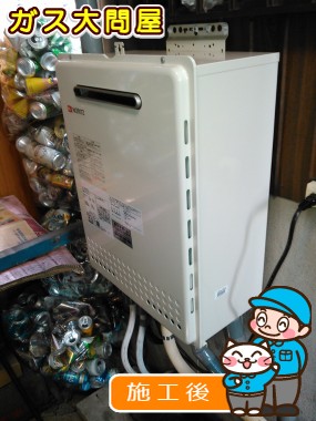 GT-2050SAWX-2 BLへの交換工事