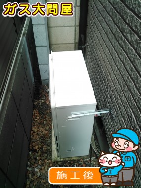 GT-C2052SARX-2 BLへの交換工事