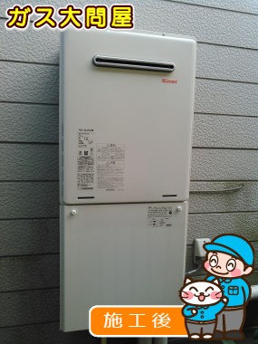 RUF-A2005SAWへの交換工事