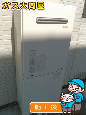 RUF-A2005SAWへの交換工事