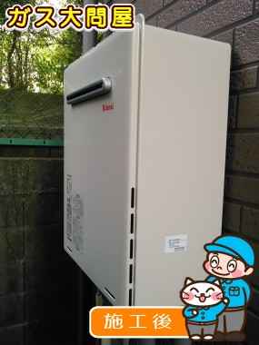 RUF-A2005SAWへの交換工事