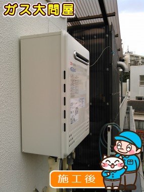 GT-C2452AWX-2 BLへの交換工事