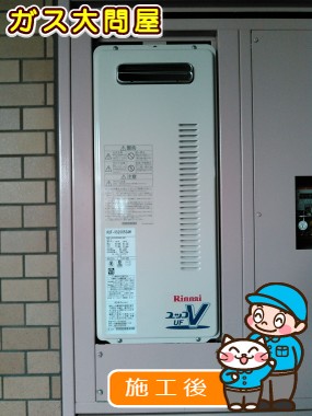 RUF-VS2005SAWへの交換工事