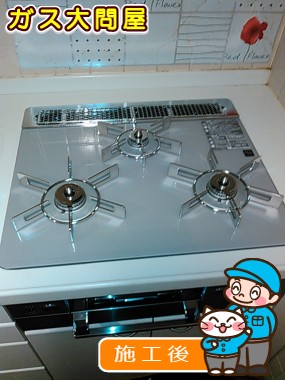 RHS31W17G24R-STWへの交換工事