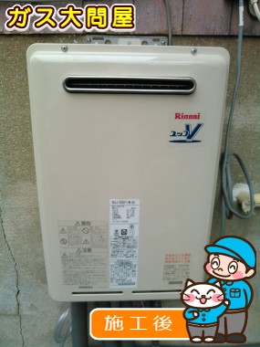 RUJ-V2011W(A)への交換工事