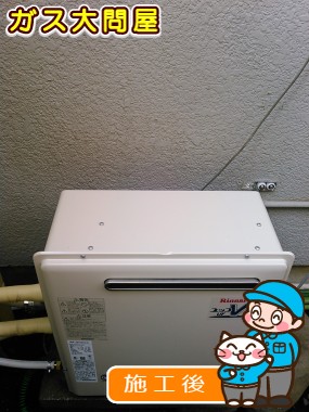 RUF-A2003AG(A)への交換工事