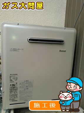 RUF-E2405SAGへの交換工事