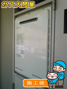 GT-2050SAWX-2 BLへの交換工事