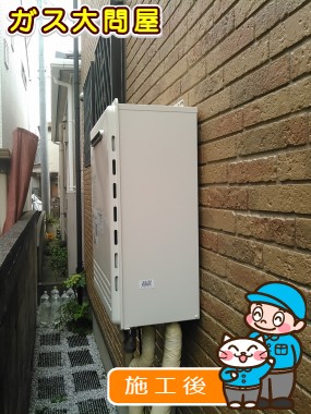 GT-2450AWX-2 BLへの交換工事