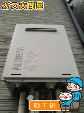 RUF-A2005SAWへの交換工事