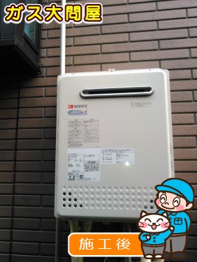 GT-C2452AWX-2 BLへの交換工事