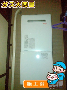 RUF-A2005SAWへの交換工事