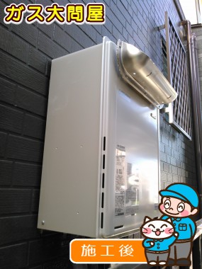 RUF-E2005SAWへの交換工事