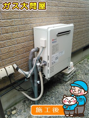 GT-C2452SARX-2 BLへの交換工事