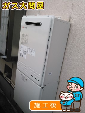 GT-2050SAWX-2 BLへの交換工事