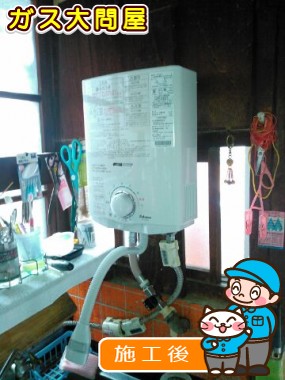 PH-5BVへの交換工事