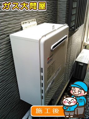 GT-C2452SAWX-2 BLへの交換工事