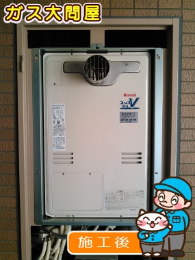 RUFH-V2403AT2-3(B)への交換工事