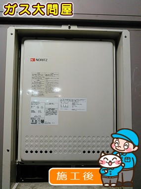 GT-2050SAWX-H-2 BLへの交換工事