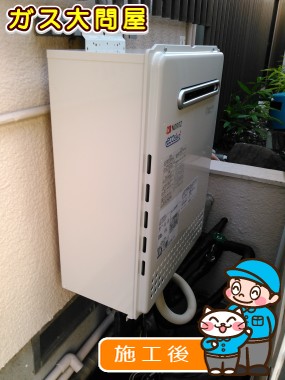 GT-C2452AWX-2 BL への交換工事