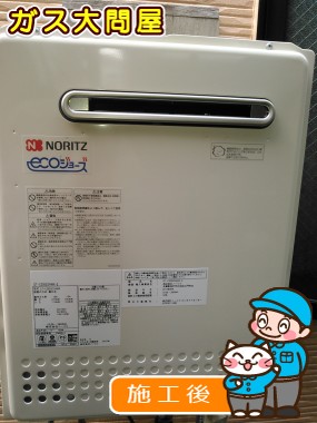 GT-C2052SAWX-2 BL への交換工事