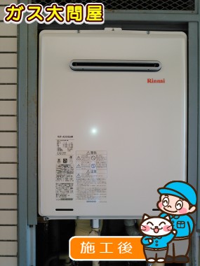 RUF-A2005SAWへの交換工事