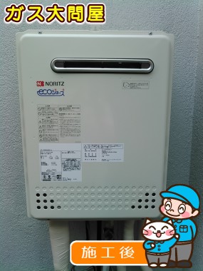 GT-C2452SAWX-2 BLへの交換工事