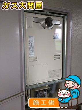 RUFH-V2403SAT(B)への交換工事