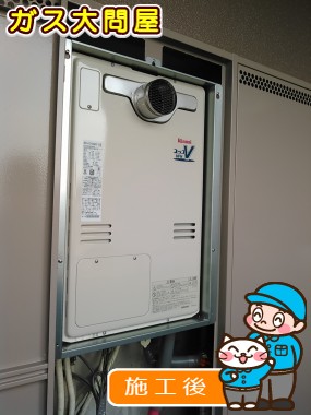 RUFH-V2403SAT2-3(B)への交換工事