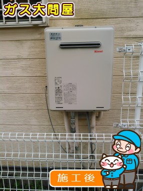 RUF-A2005SAWへの交換工事