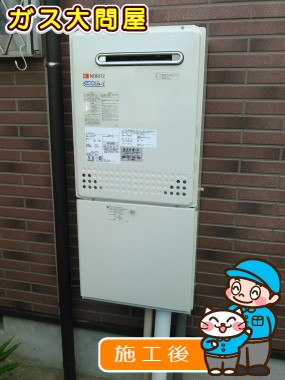 GT-C2052SAWX-2 BLへの交換工事