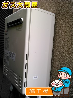 GT-C2052SAWX-2 BL への交換工事