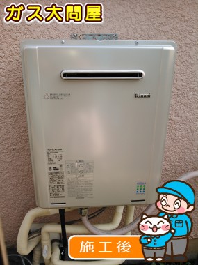 RUF-E2405SAWへの交換工事