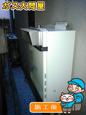 GT-C2052SAWX-2 BLへの交換工事