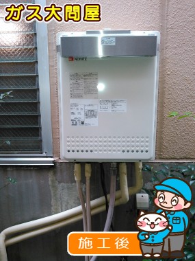 GT-2050SAWX-2 BLへの交換工事