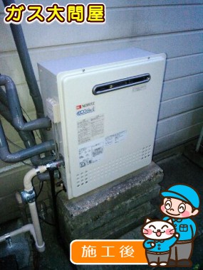 GT-C2452SARX-2 BLへの交換工事