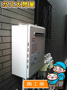 GT-C2452SAWX-2 BLへの交換工事