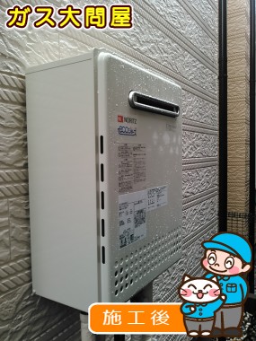 GT-C2052SAWX-2 BLへの交換工事