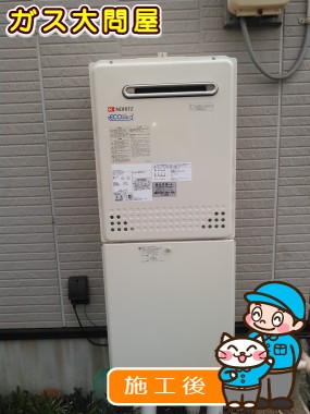 GT-C2452AWX-2 BLへの交換工事