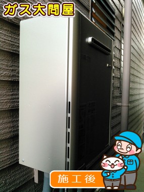 RUF-E2405SAWへの交換工事