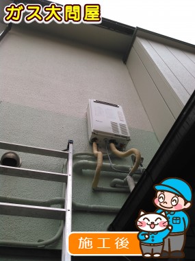 PH-203EWへの交換工事