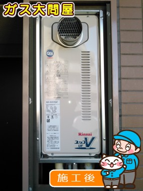 RUF-VS1615SATへの交換工事